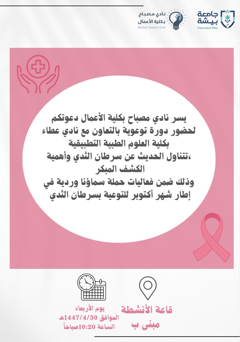 نادي مـصباح tweet media