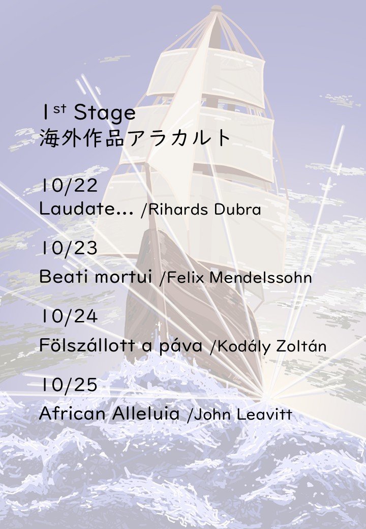 【お知らせ📢】
本日から4日間連続！

毎晩8時にVoces Veritas昨年度の演奏会より、第1ステージ「海外作品アラカルト」を公開します！🌏🎶

あの感動をもう一度✨
ぜひお聴き逃しなく！

#VocesVeritas
#合唱