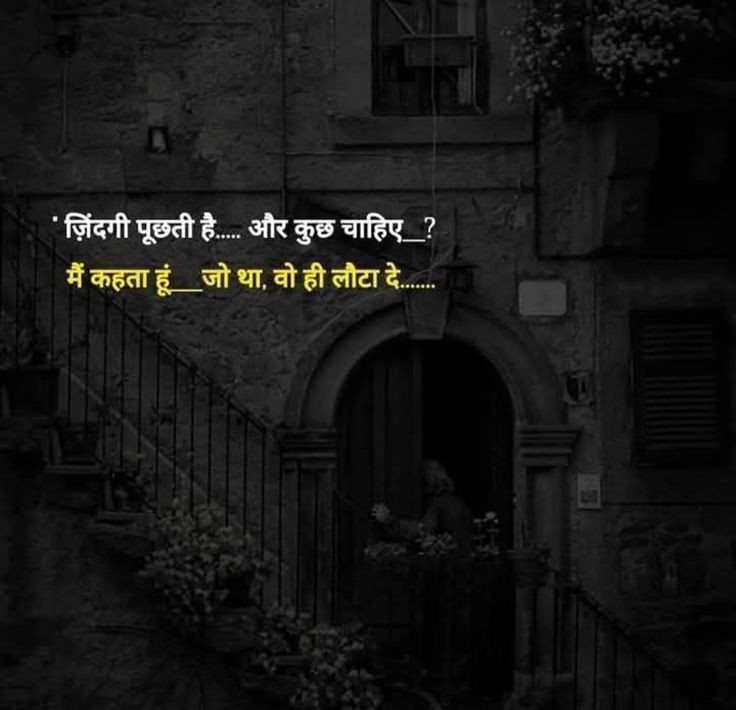 ज़िन्दगी पूछती है और कुछ  चाहिए,
मैं कहता हूं जो था वही लौटा दे....See more