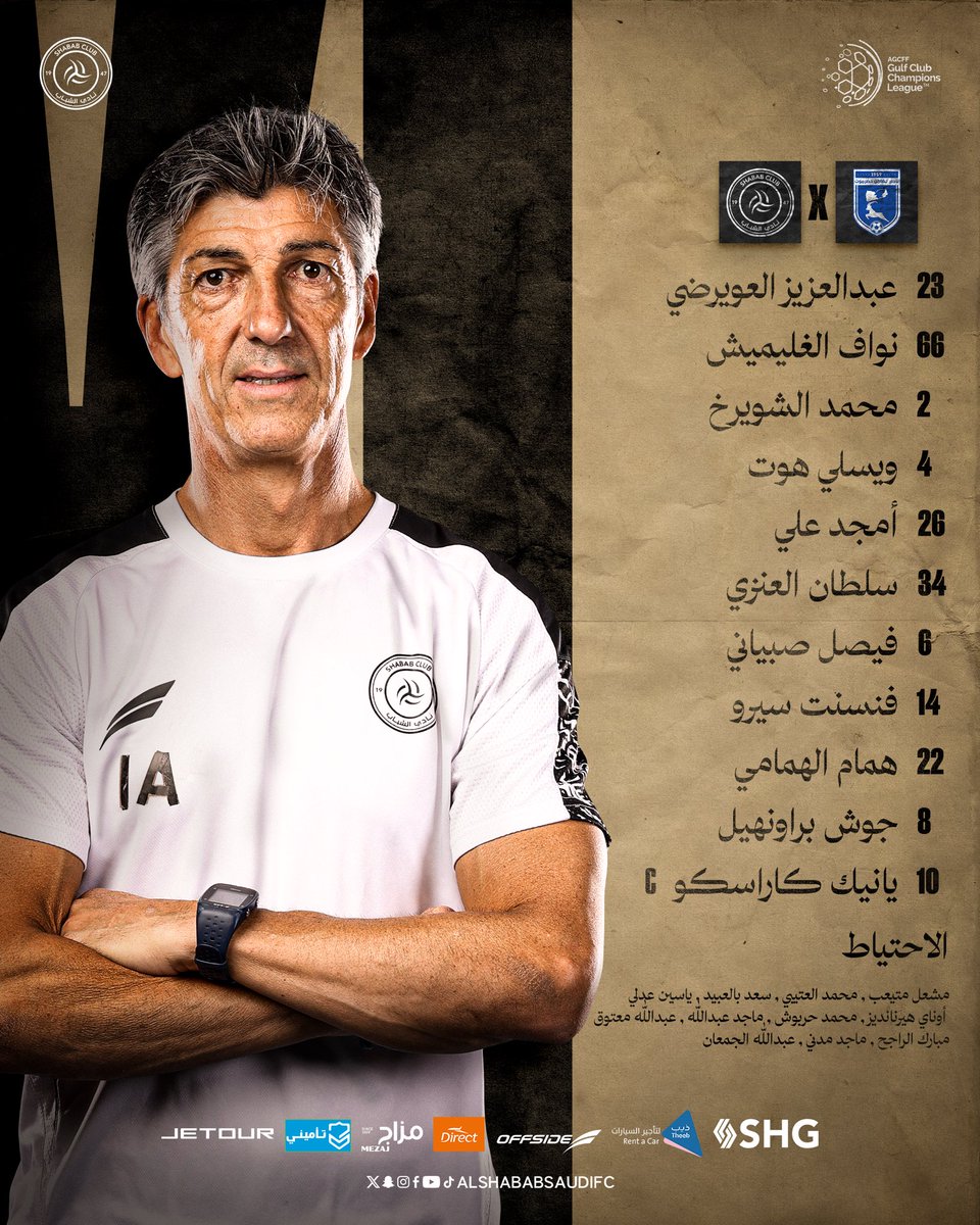 📋 | قائمتنا للمواجهة، #يلا_شباب 👏🏻

#التضامن_الشباب | #دوري_أبطال_الخليج_للأندية