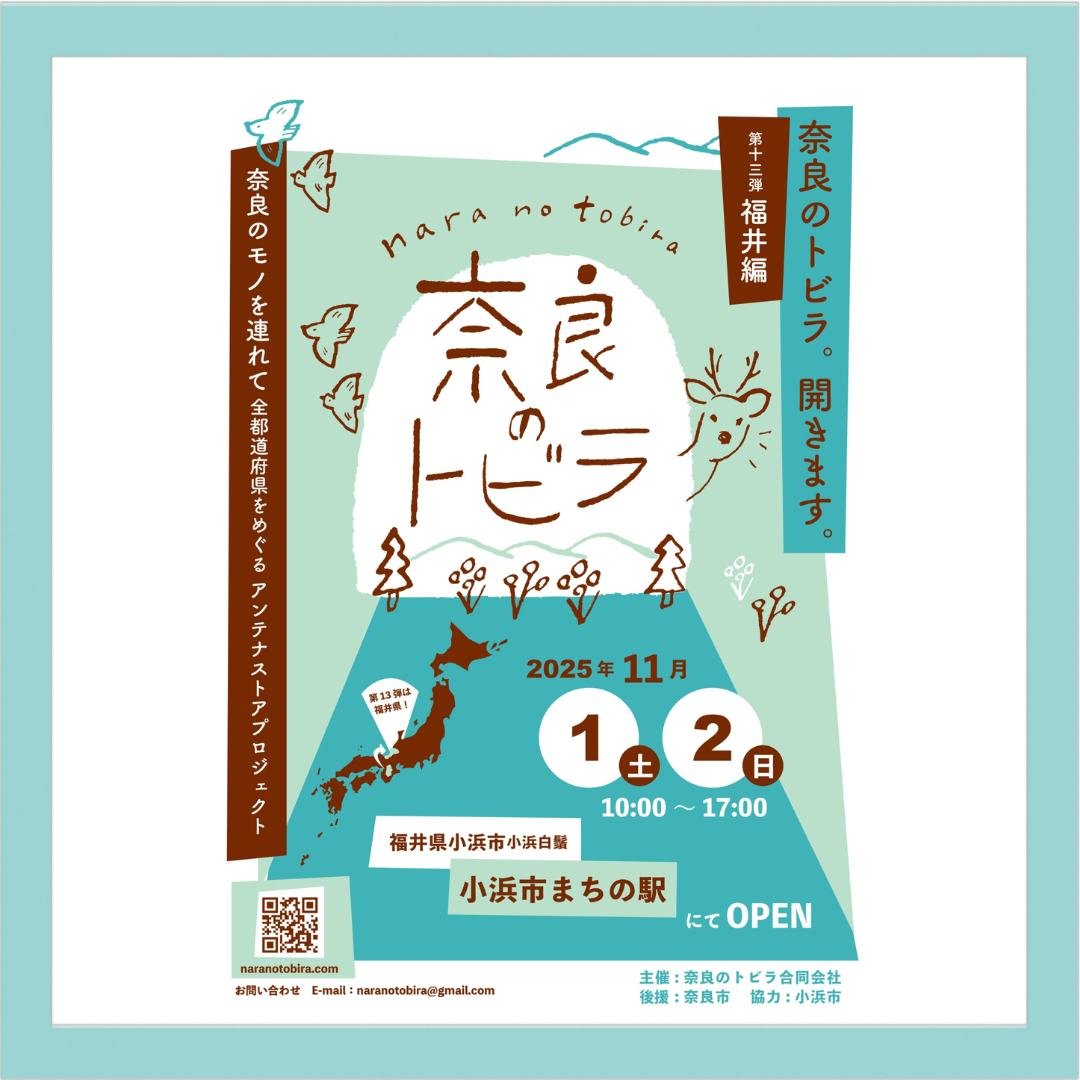 narano_tobira's tweet photo. 【11/2(日)　参加無料】国宝・興福寺五重塔の“令和大修理”の舞台裏を、現場を知る辻明俊師が福井・小浜で語る。
旭座／先着100名。
日時：11/2(日) 14:00–15:30（受付13:30〜）
会場：小浜市まちの駅「旭座」
定員：100名｜参加費：無料（申込優先）
申込： https://t.co/Q3wm14LmZs https://t.co/uuppUsAj9G