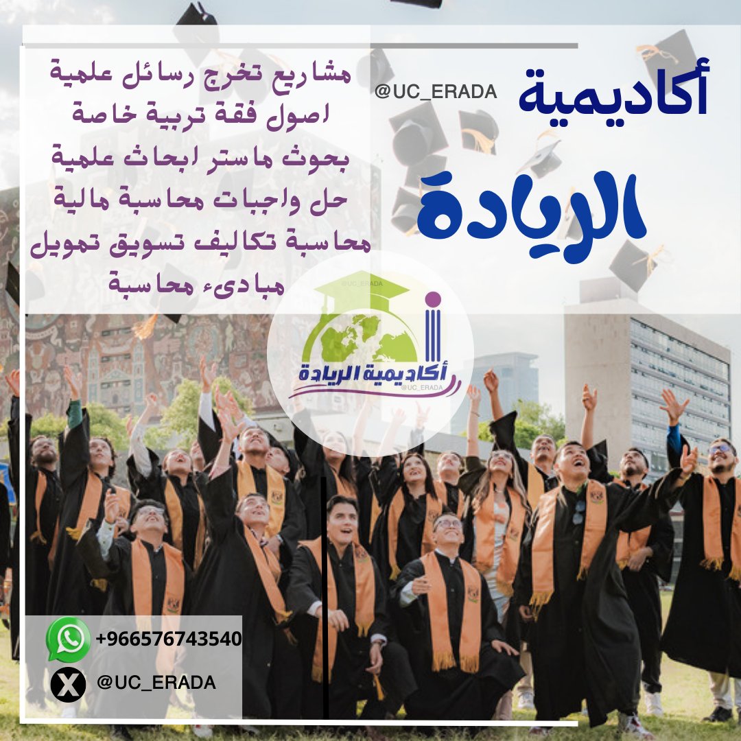 `حل واجبات
`حل إختبارات
`حل تكاليف
`حل اسايمنت
`مشاريع تخرج `برمجة متنوّعة `اعداد رسائل `كيمياء عضوية `أمن معلومات `تكاليف ماستر `تفريغ صوتي `تحليل احصائي `برمجة اكواد `بحوث تمريض `مختبرات طبية `تقرير ميداني `دراسة جدوى `دراسة سابقة `كيمياء عامة `إحصاء حيوي `عمل استبيانات