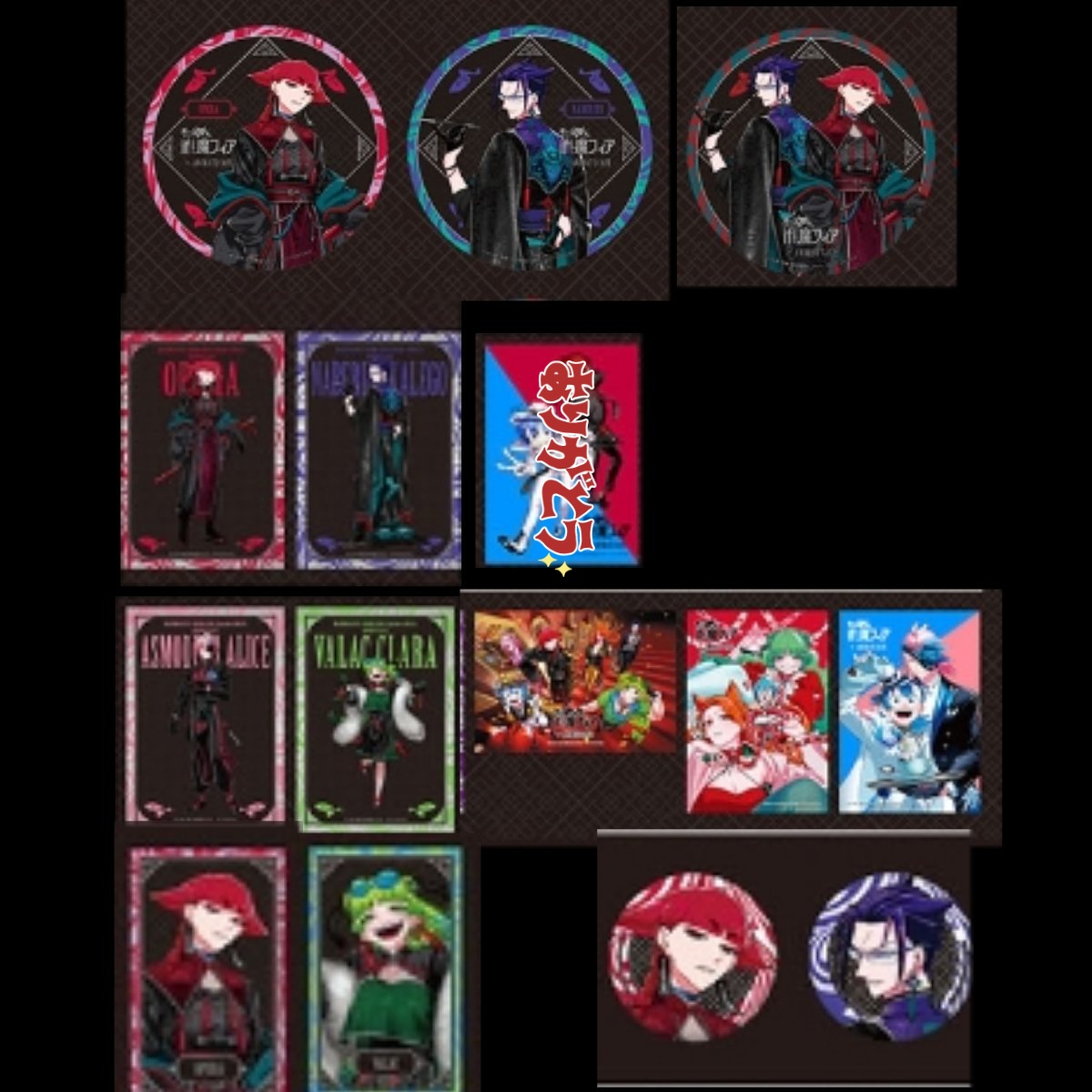 【交換】魔入間 アニカフェ アニメイトカフェ if魔フィア 魔入りました！入間くん コースター 箔押しカード ブロマイド 缶バッジ

譲▶画像1〜3
アメリ、イルマ、3巻

求▶画像4
オペラ、カルエゴ、クララ、アリス、集合
⚠後期ブロマイド仮約束
コースター⇔ブロマイド️⭕️