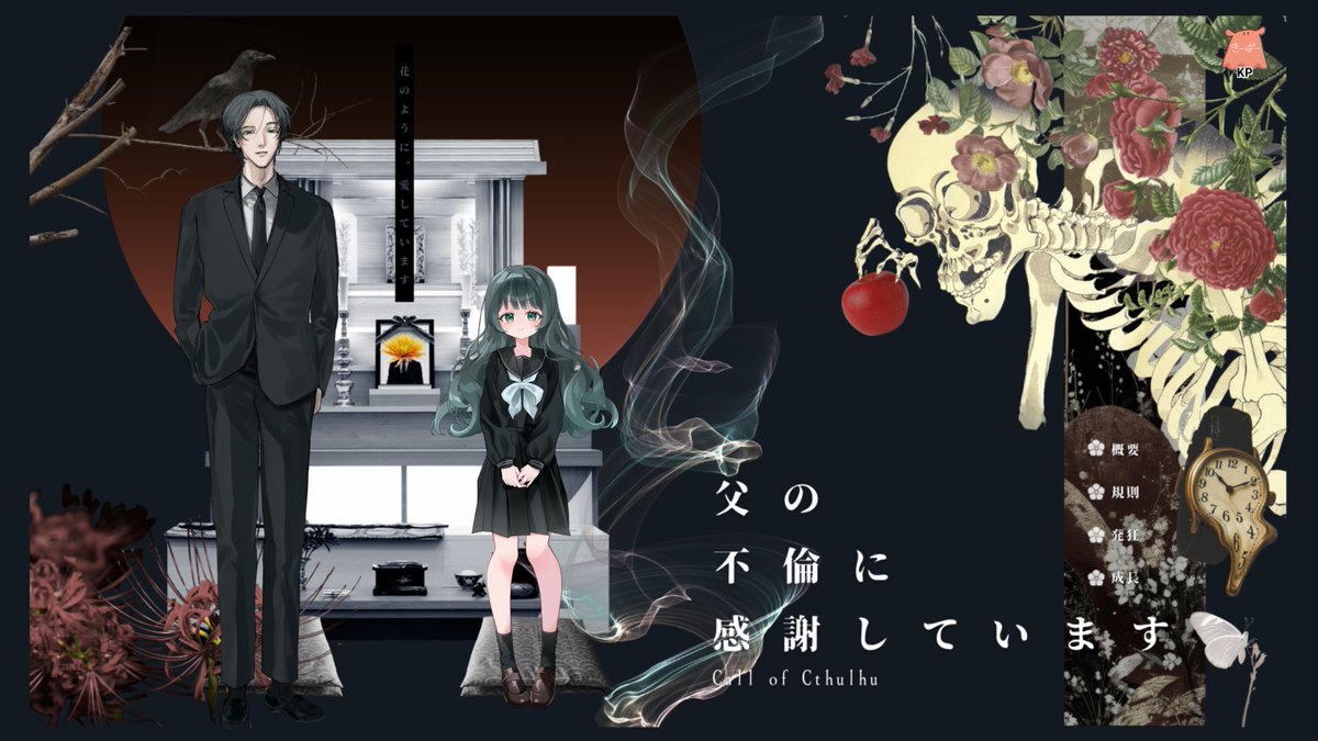 𝗖𝗼𝗖『父の不倫に感謝しています』
　scenario by PAM 様 

ᴋᴘᴄ :　檀 白花 / 青井あいさん
ᴘᴄ :　  妻鹿 香司 / 常日

- END 9 -