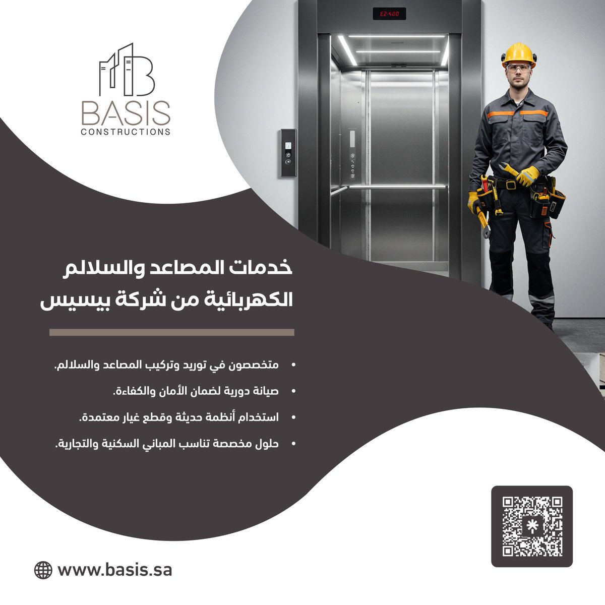 basisksa's tweet image. نقدم خدمات المصاعد والسلالم الكهربائية من شركة BASIS:

توريد وتركيب وصيانة دورية لضمان الأمان والكفاءة.
حلول مخصصة تناسب المباني السكنية والتجارية.

 تواصل معنا لضمان سلامة وكفاءة مصعدك. 

 للمزيد من التفاصيل تواصل معنا على: 0508866116

#مصاعد_كهربائية #صيانة_مصاعد  #BASIS