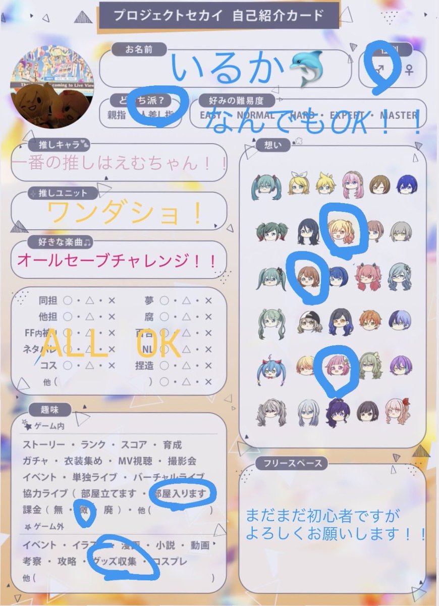 いるか🐬 tweet media