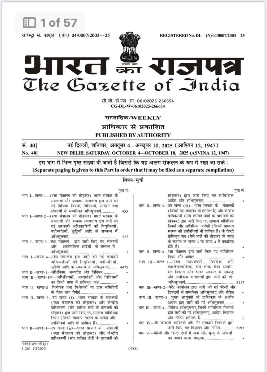 The Central Government has recently issued a gazette notification in which the citations of the gallantry awardees of defence forces from different operations, including Operation Sindoor, have been notified. The gallantry award citations included in the gazette are mainly of