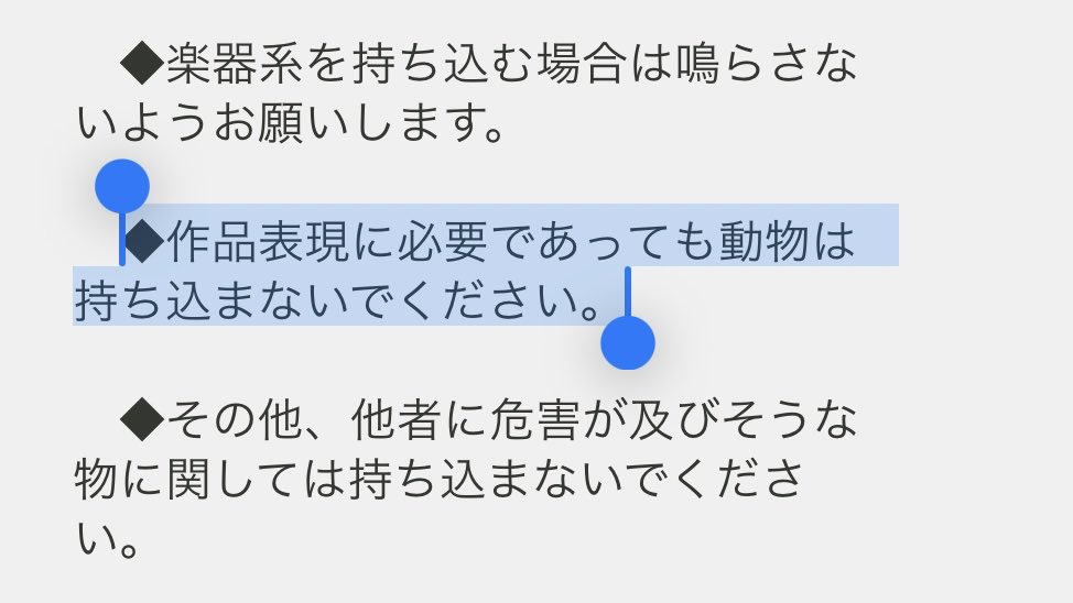 「動物は持ち込まないでください」って書いてあるのに、お金払えば許してくれるスタッフ優しすぎるだろ

素直に1,500円ぐらい払えば？