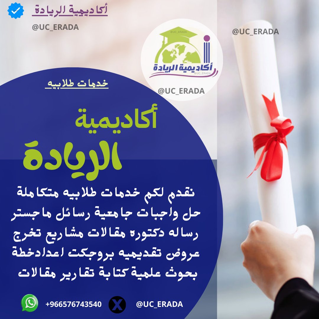 `حل واجبات `كتابة مقالات `مشاريع تخرج `رسائل ماجستير `عروض بوربوينت `خرائط و مفاهيم `أمن سيبراني `أمن معلومات `مشاريع محاسبة `مشروع بحثي `عنوان بحث
`جامعة عمان
`جامعة مسقط
`جامعة صحار
`جامعة الشرقية
`جامعة قطر
`جامعة الإمارات
`جامعة بيشة
`جامعة عفت
`جامعة الشارقة