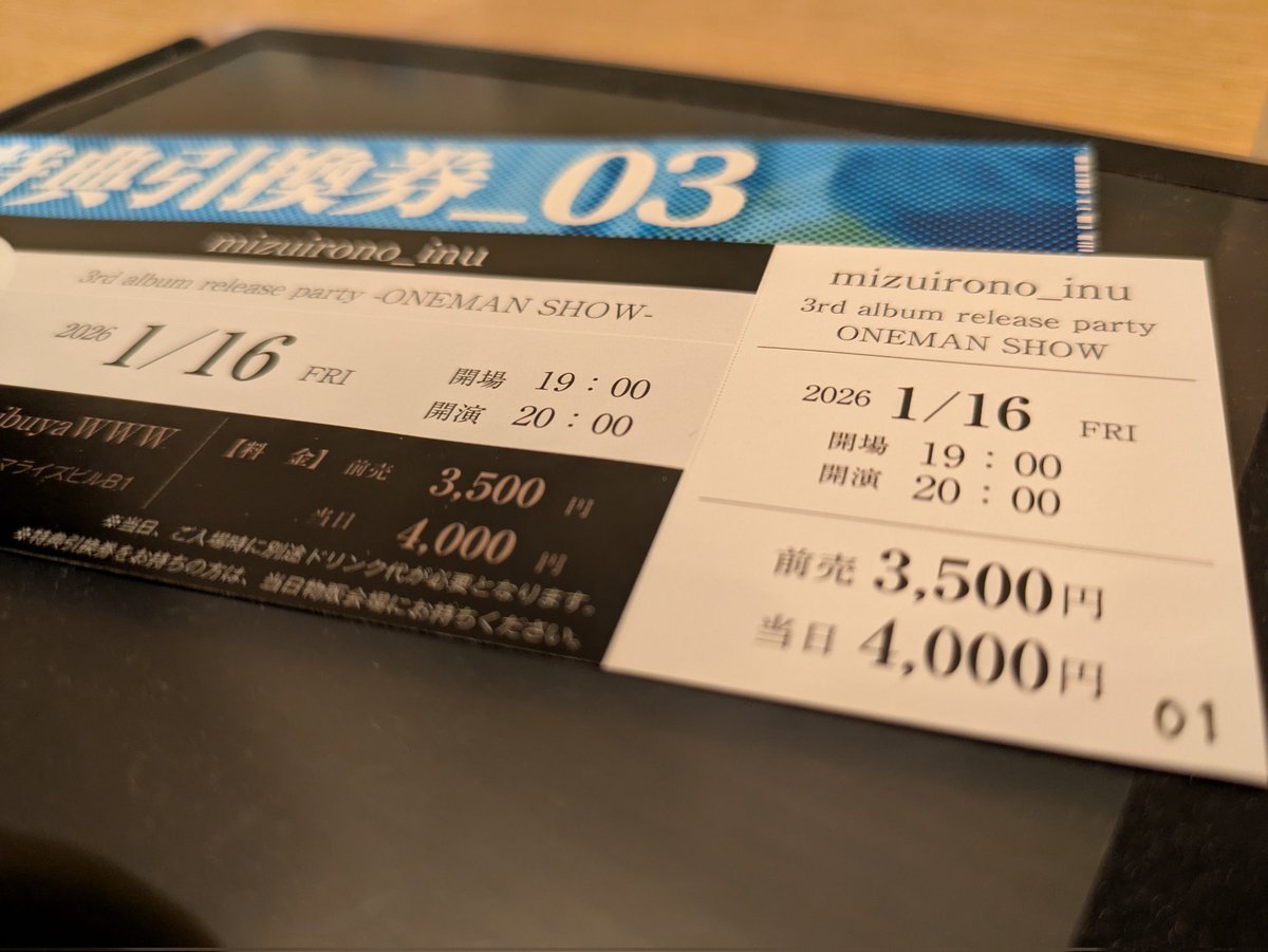 郵送で届くチケット、手書きの整理番号。メンバーとお思しき送り主の住所が書かれた封筒。
この手売り感がワクワクに拍車をかける。

それにしても、整理番号１番のチケットって初めてかも。
#mizuirono_inu