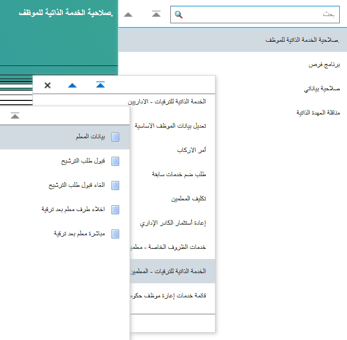 BadrAL_Balawi's tweet photo. تأكد من انعكاس رخصتك في فارس عبر:
 الخدمة الذاتية - ترقية المعلمين - بيانات المعلم - 
إن لم تجدها :
افتح تذكرة في تواصل واطلب عكسها في فارس مع إرفاق صورة منها 

* تحديث بياناتك في فارس بشأن الترقية حتى لو تأخر يظهر بإذن الله تعالى عند فتح الترقية، لكن عكس الرخصة يظهر لك. https://t.co/AFPIn9kANi