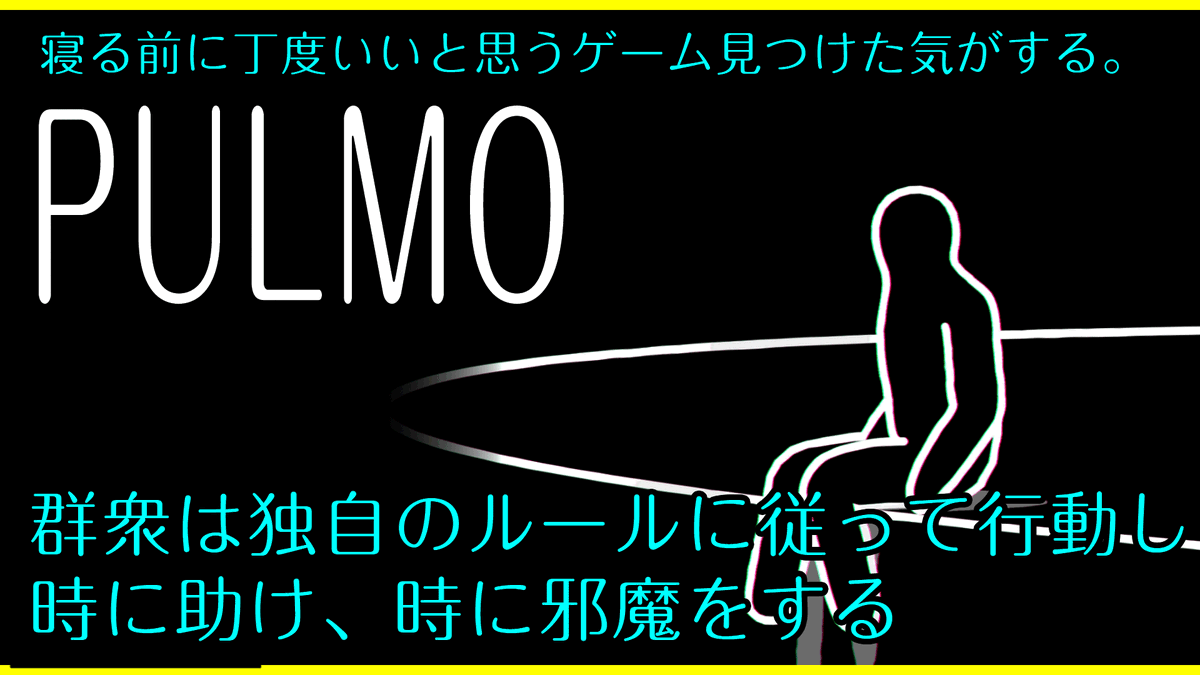 nomihige's tweet photo. 寝る前に配信するにはきっといいゲーム。　#PULMO https://t.co/nCIXDEXJIv @YouTubeより https://t.co/djHDm3Go4f