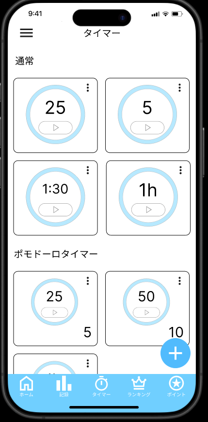 nneprogramming's tweet image. どっちのデザインがいいですかね?
どっちもあまりしっくりこないのでなんとかしたいです...
特にポモドーロタイマーの休憩時間を右下に表示するのがわかりにくいと思ったのですが
皆さんならどうしますか?
よければ教えてください!
#個人開発