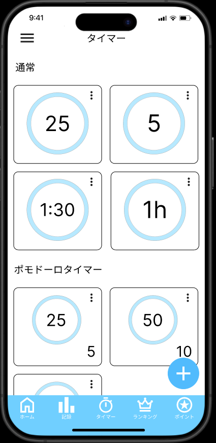 nneprogramming's tweet image. どっちのデザインがいいですかね?
どっちもあまりしっくりこないのでなんとかしたいです...
特にポモドーロタイマーの休憩時間を右下に表示するのがわかりにくいと思ったのですが
皆さんならどうしますか?
よければ教えてください!
#個人開発