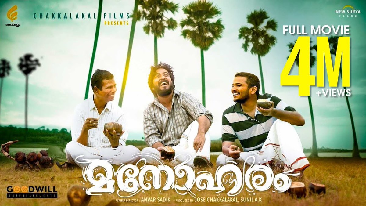 cinemaGems89's tweet photo. #Manoharam — Highly recommended feel good movie 💯👍🏻
கண்டிப்பா குடும்பதோட பார்க்க வேண்டிய ஜாலியான படம். வினீத் சீனிவாசன், பாசில் ஜோசப், அபர்ணா தாஸ் என்று அனைவரும் அருமையாக நடித்து இருப்பார்கள் 😄

பார்க்கவில்லை என்றால் bookmark செய்து கொள்ளுங்கள்!! 

மலையாளம் and English subs மட்டுமே இருக்கு but நல்லாவே புரியும் 👍🏻👍🏻
🎬Available both in YouTube and prime