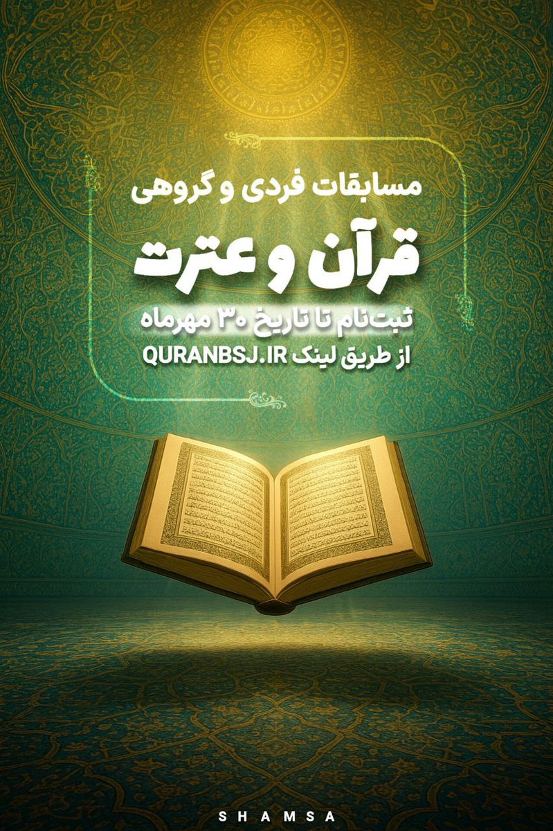 قال علی علیه السلام :

هیچ کس با این قرآن همنشین نشد ، مگر آن که چون از نزد آن برخاست با فزونی و کاستی همراه بود؛ فزونی در هدایت، و کاستی ازکوردلی .               نهج البلاغه خطبه 176

#مسابقه_قرآنی_پایتخت