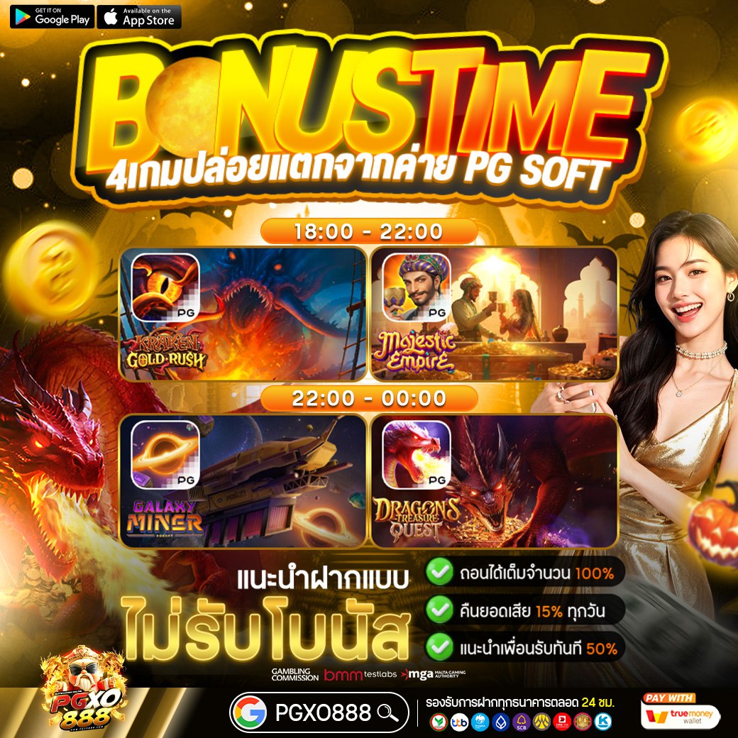 🎲BONUS TIME สุดปังพาทำเงิน🎲
🧩4 เกมปล่อยแตกจากค่าย PG SOFT🧩

🎁แจกฟรี 50🎁‼️จำนวน 100 โค้ด‼️

👇กติกา👇
รีทวิต🔃+กดหัวใจ❤️+ติดตาม✅
📌ขอ 200 รี📌 ‼️ครบปุ๊ป‼️ แจกใต้โพส📌

เข้าเล่น : pgxo888.com
#PGXO888 #เครดิตฟรี #สล็อต #เว็บตรง