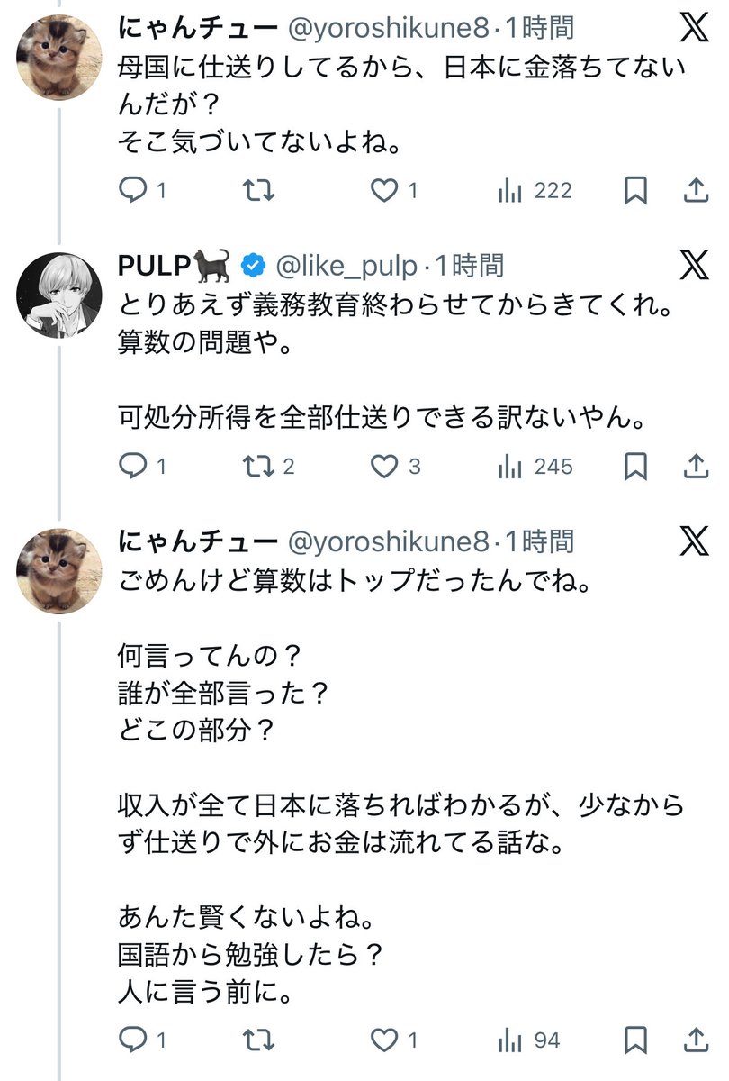 国語も苦手っぽいな。「全部でないなら日本に金は落ちる」でしかない。
