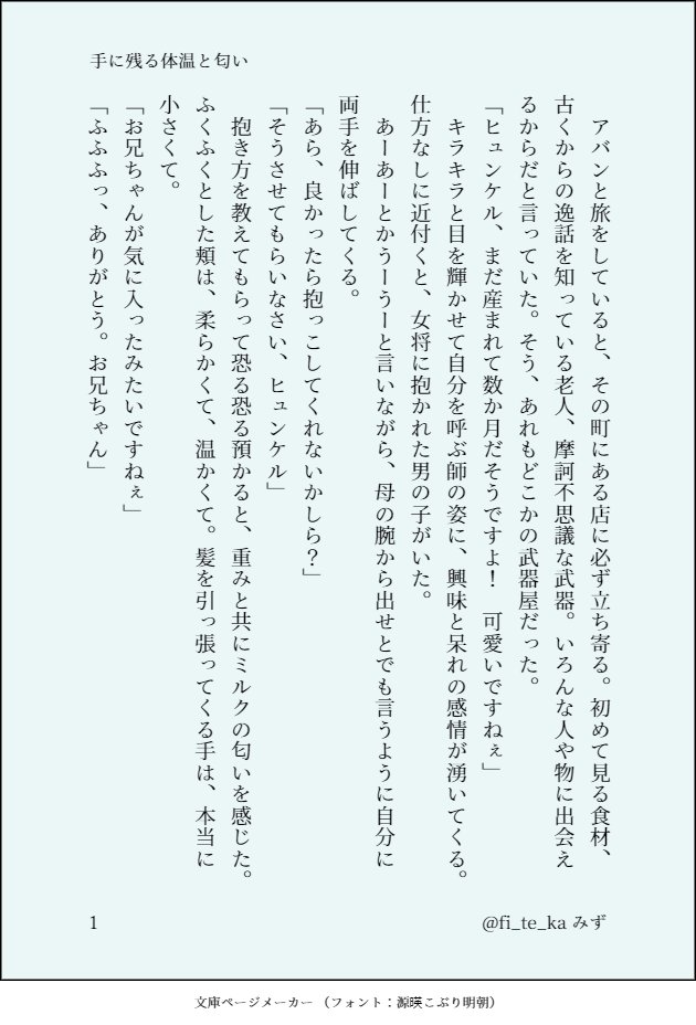 fi_te_ka's tweet photo. ここにも脳を焼かれて幻覚を見てる人間が一人……
あーーーここから紆余曲折を経てヒュンポプになるんですね!!!! https://t.co/MFvlnF1MmS