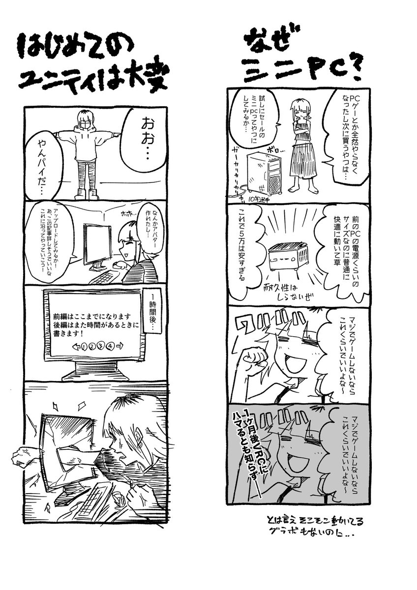 VRC漫画2 