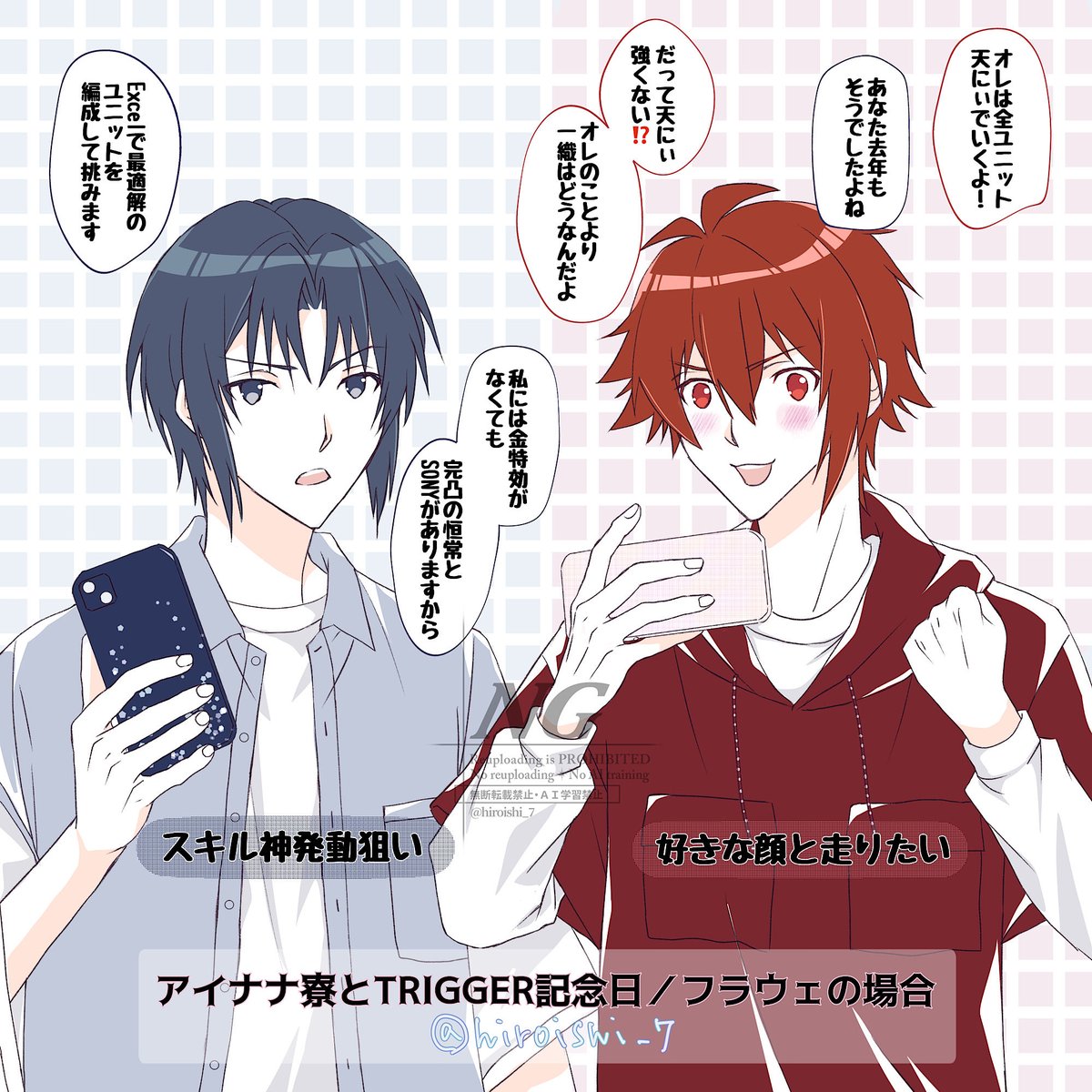 アイナナ寮とTRIGGER記念日🐰一織🍓陸

スコアタ中に上げたかったけどムリでした