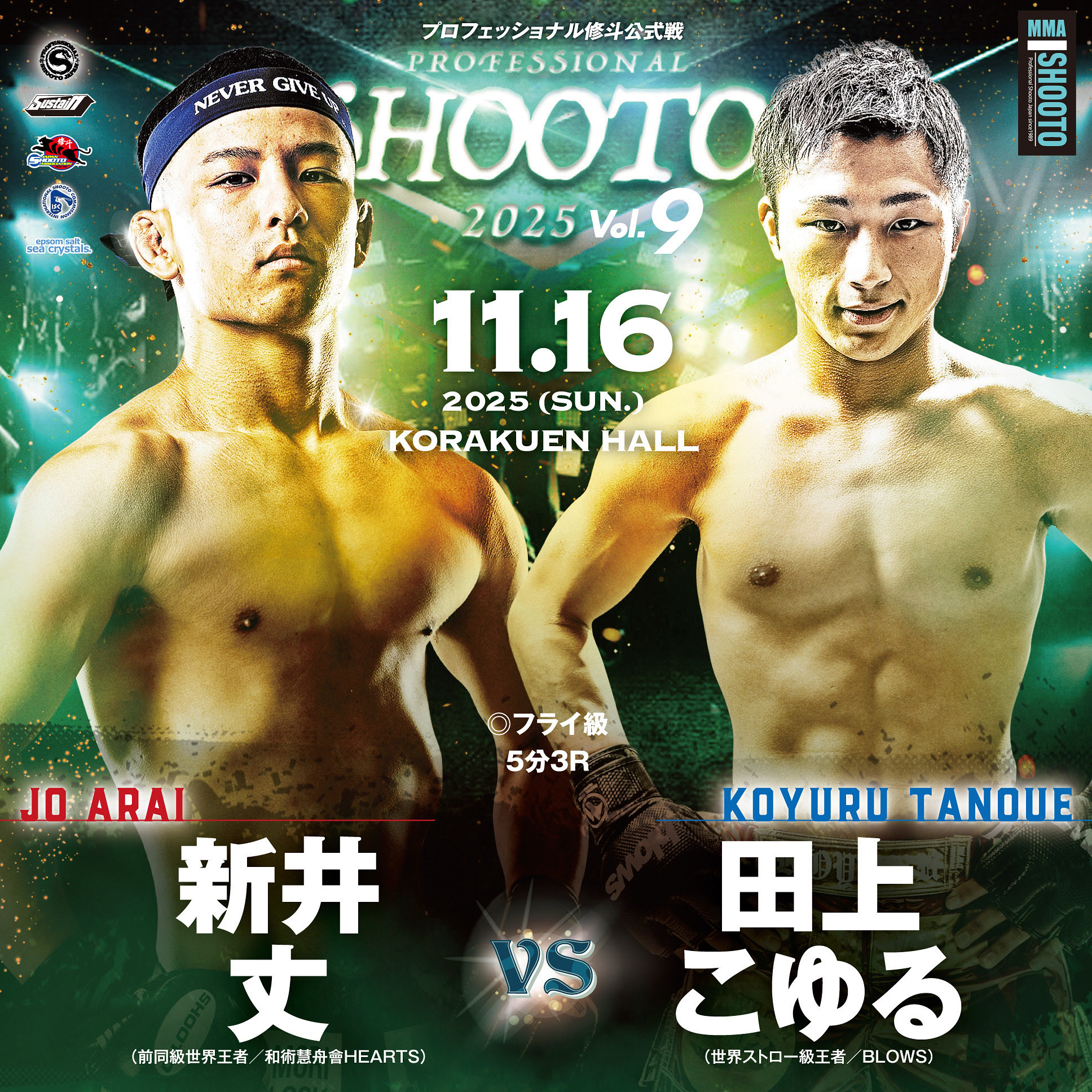 Dead Stock ICHIRO選手×新庄選手モデル コレクターマニア必見 MMA-SHOOTO オフィシャル 修斗 on X: 