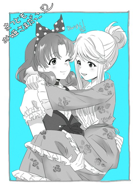 まつとも落書き。 