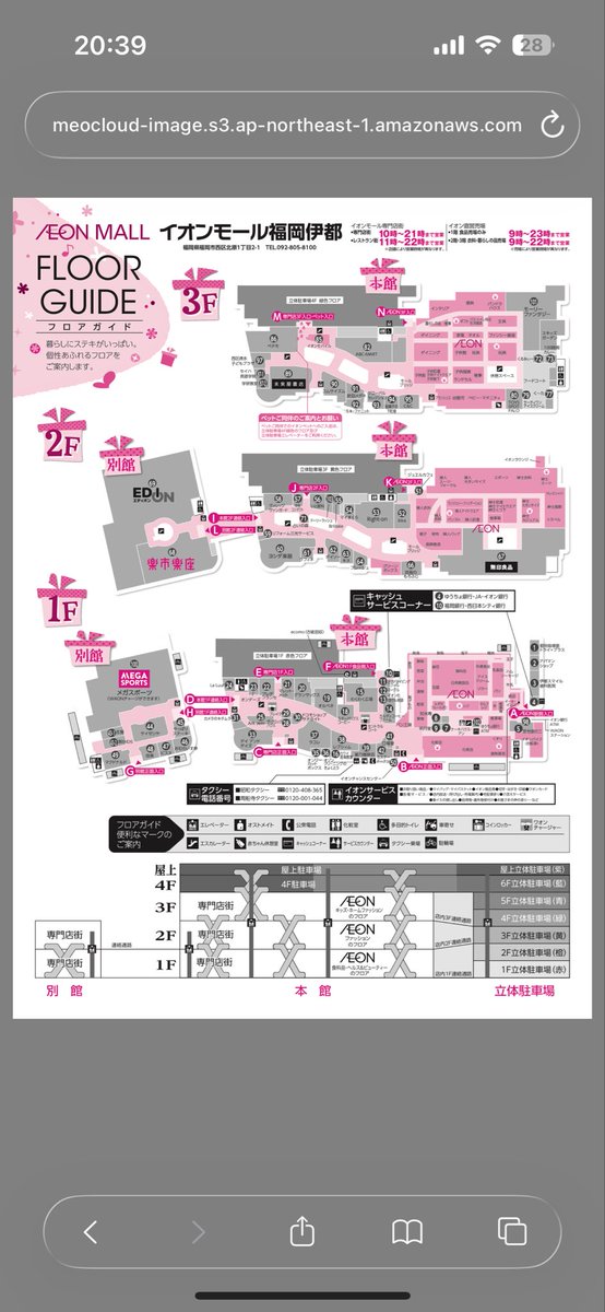 イオンモール福岡伊都 フロアガイドがいまだにジャスコちゃん！ イオン