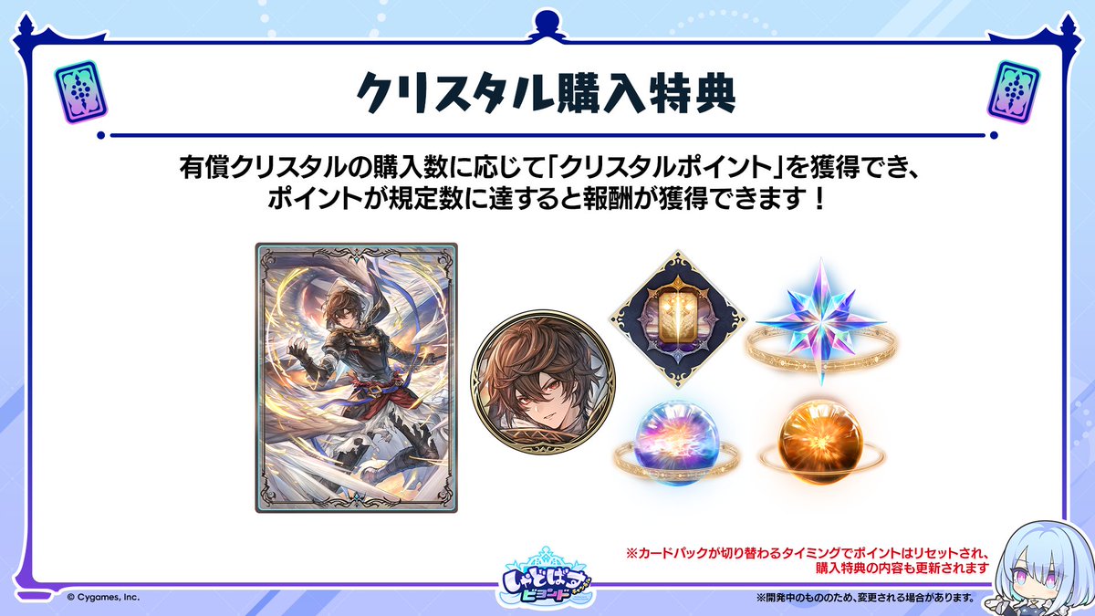 シャドバWB ×#グラブル コラボ商品登場！】 「サンダルフォン」の