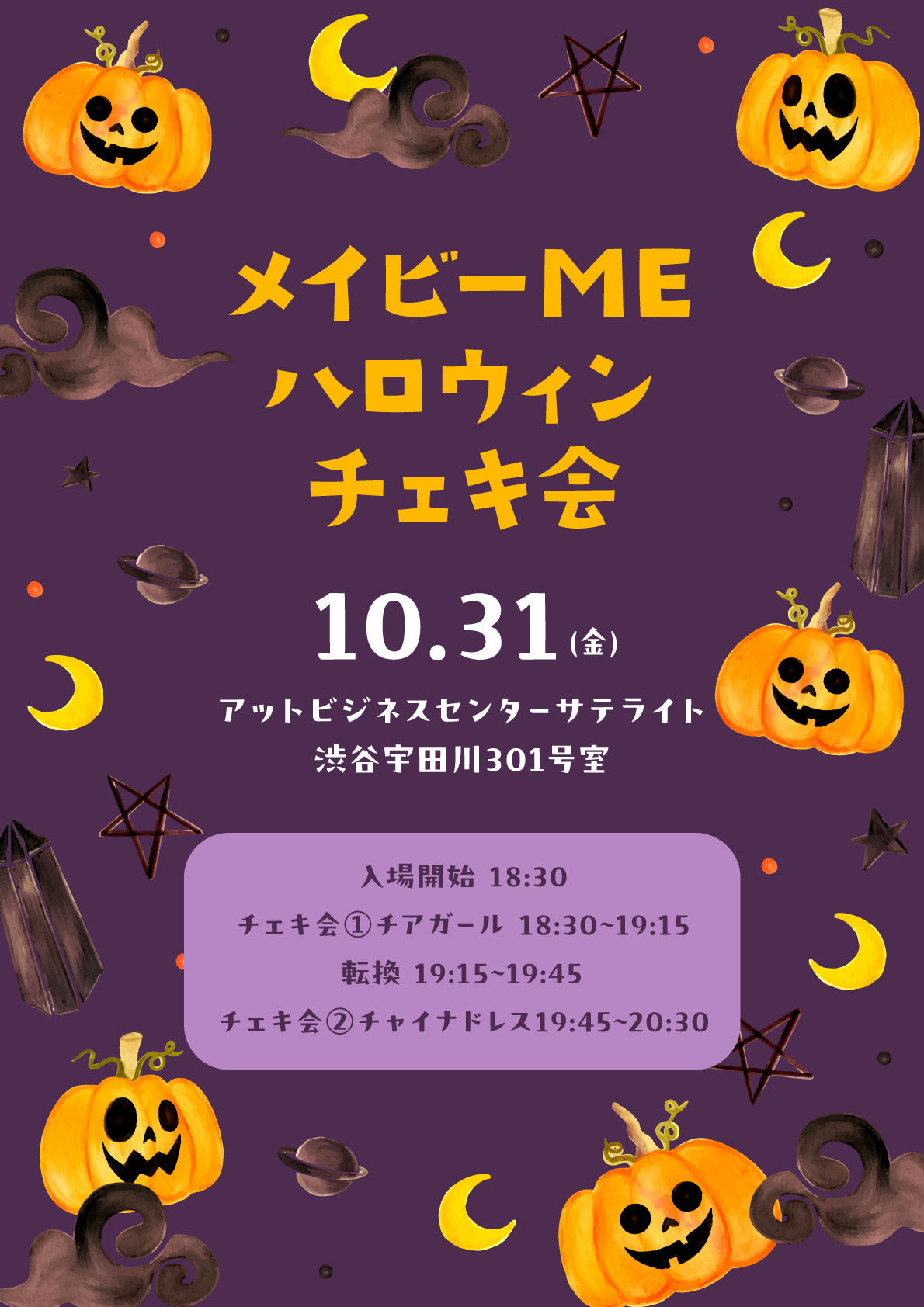 皆で楽しいハロウィン★ 69735327043a5db097c66bd5a91052