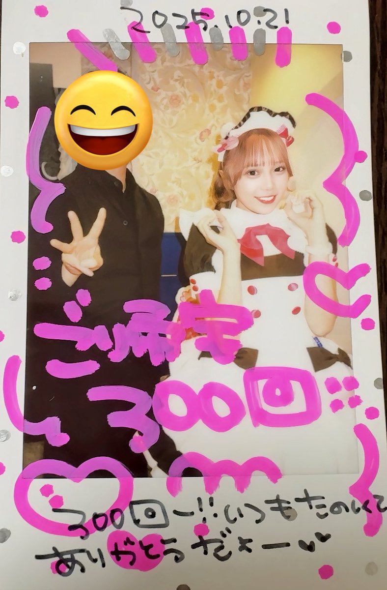 本店６階　ゆゆめろさん。
ご帰宅300回目（初帰宅から174日目）、今日もありがとう😆

楽しかった😄