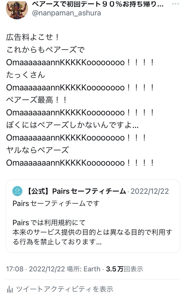 ShinjukuAshura's tweet photo. 俺は昔から【ペアーズ】が好きだ！！

垢BAN1回もしたことないし、登録者数がアプリで日本一多いし、30代だけど24歳で登録できる。

初日でＯＭＡＮＫＯ❣️も何人もしたし、彼女も沢山作った！

公式と喧嘩もしたけど俺は昔から【ペアーズ】が好きだ！

続く⤵︎⤵︎⤵︎ https://t.co/U28YBF1kmv