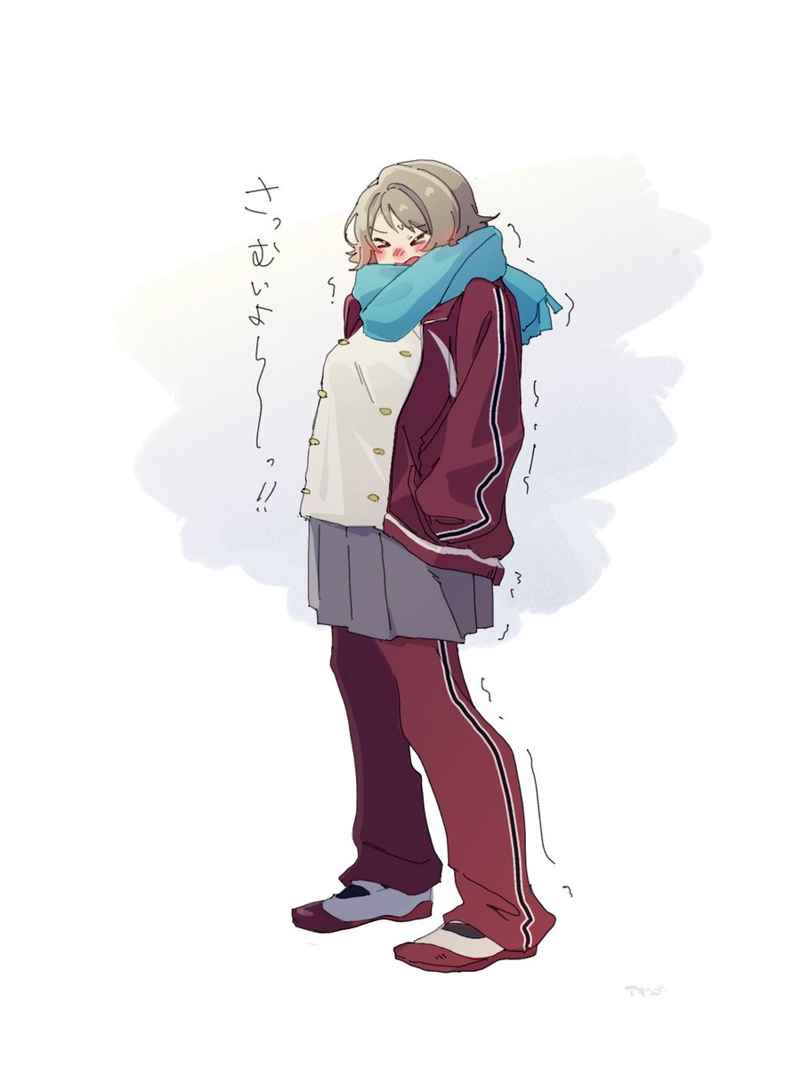 急に冬