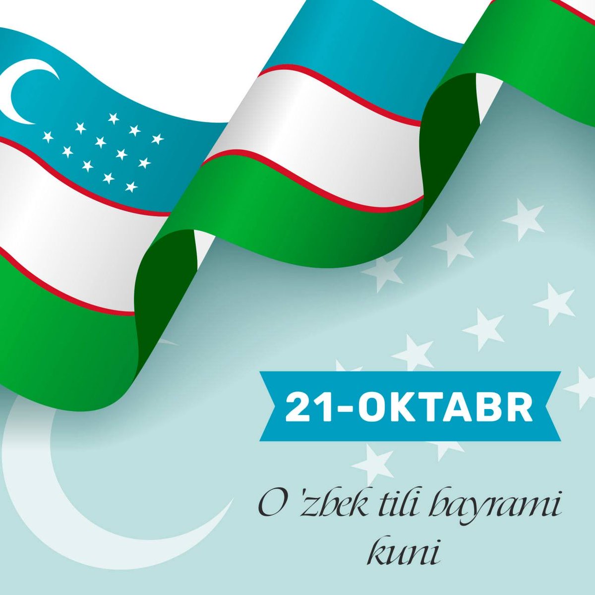 🇺🇿 Do‘st va qardosh O‘zbekistonni 21-oktyabr – O‘zbek tili bayrami bilan tabriklaymiz!

🇹🇷 Dost ve kardeş Özbekistan’ın 21 Ekim – Özbek Dili Bayramı kutlu olsun!