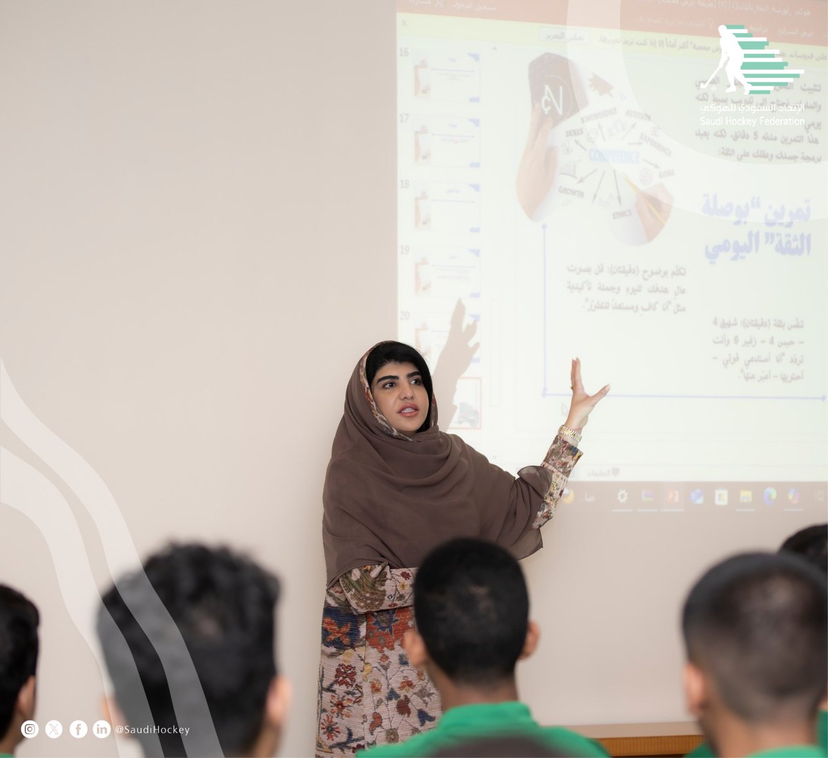 SaudiHockey's tweet photo. ورشة عمل بعنوان “الثقة بالذات”💪🧠

A workshop on “Self-Confidence”💪🧠

#أبطال_الهوكي
#الاتحاد_السعودي_للهوكي https://t.co/nF709UvC3r