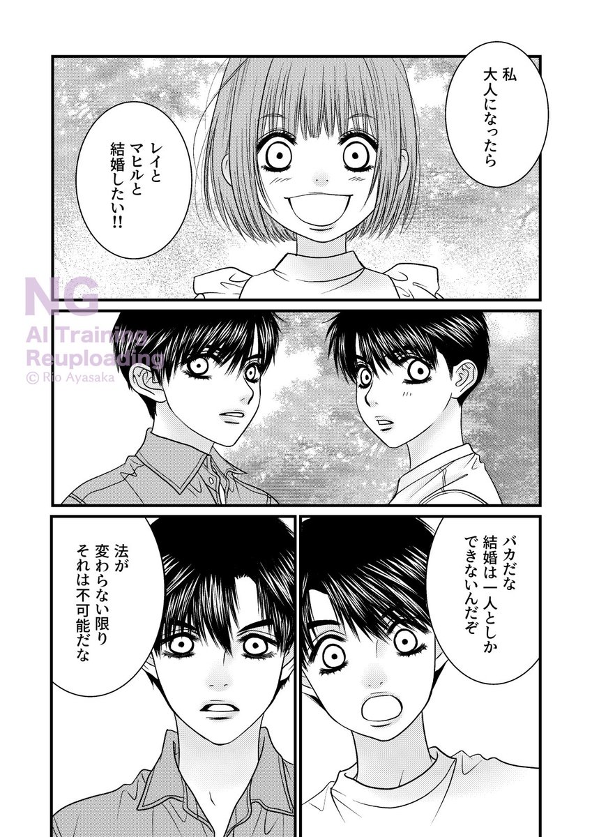 おさなな🔞本、冒頭サンプルですー。
全年齢パート。
(1/2) 