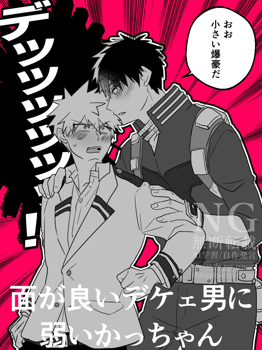 轟爆
うぇぶぼリク「プ□ヒ軸のでか🍰を前にしてメロつくゅ～ぇ～💥」 