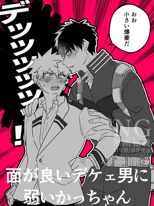 轟爆
うぇぶぼリク「プ□ヒ軸のでか🍰を前にしてメロつくゅ～ぇ～💥」 