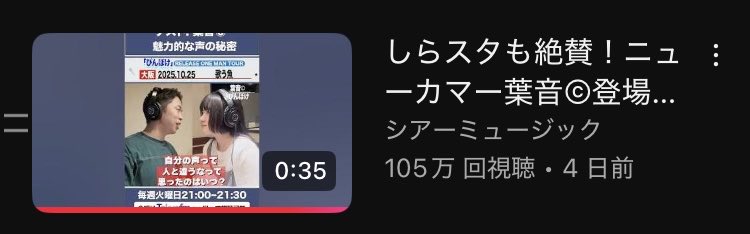 葉音©︎ (@hano_hano_n) on Twitter photo うたってないのよ でもお話し声の方が自信あるからうれしい なんで歌ってんだよ うたってないのよ でもお話し声の方が自信あるからうれしい なんで歌ってんだよ