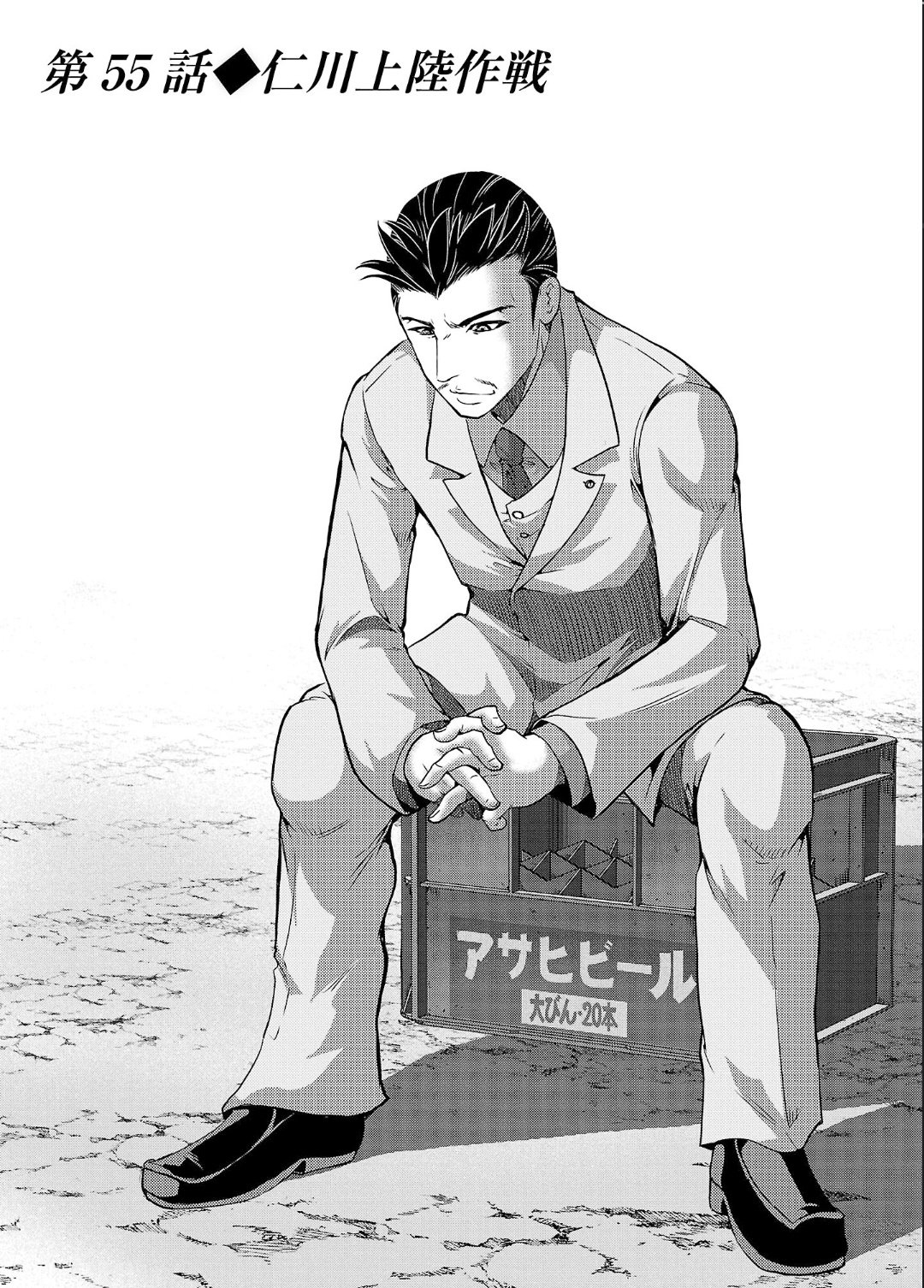 角栄に花束を 1 - Search / X