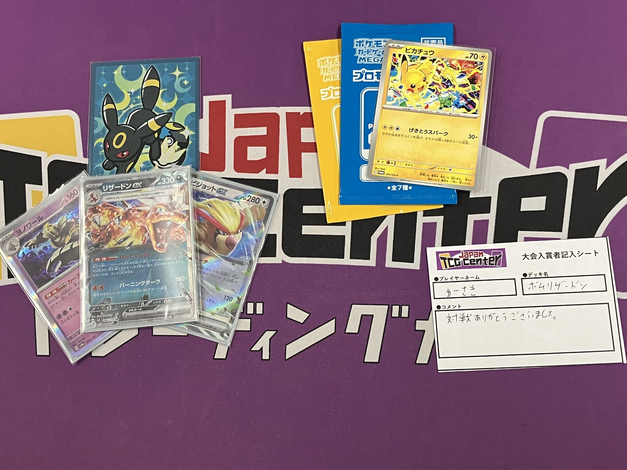 Japan TCG Center蒲田駅東口店 on X: 