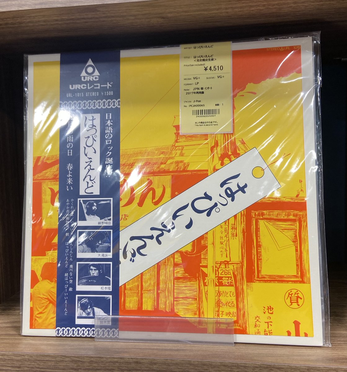 はっぴいえんど レコードセット(color vinyl含む) 伝説のロックグループ、はっぴいえんどの名作オリジナルアルバム