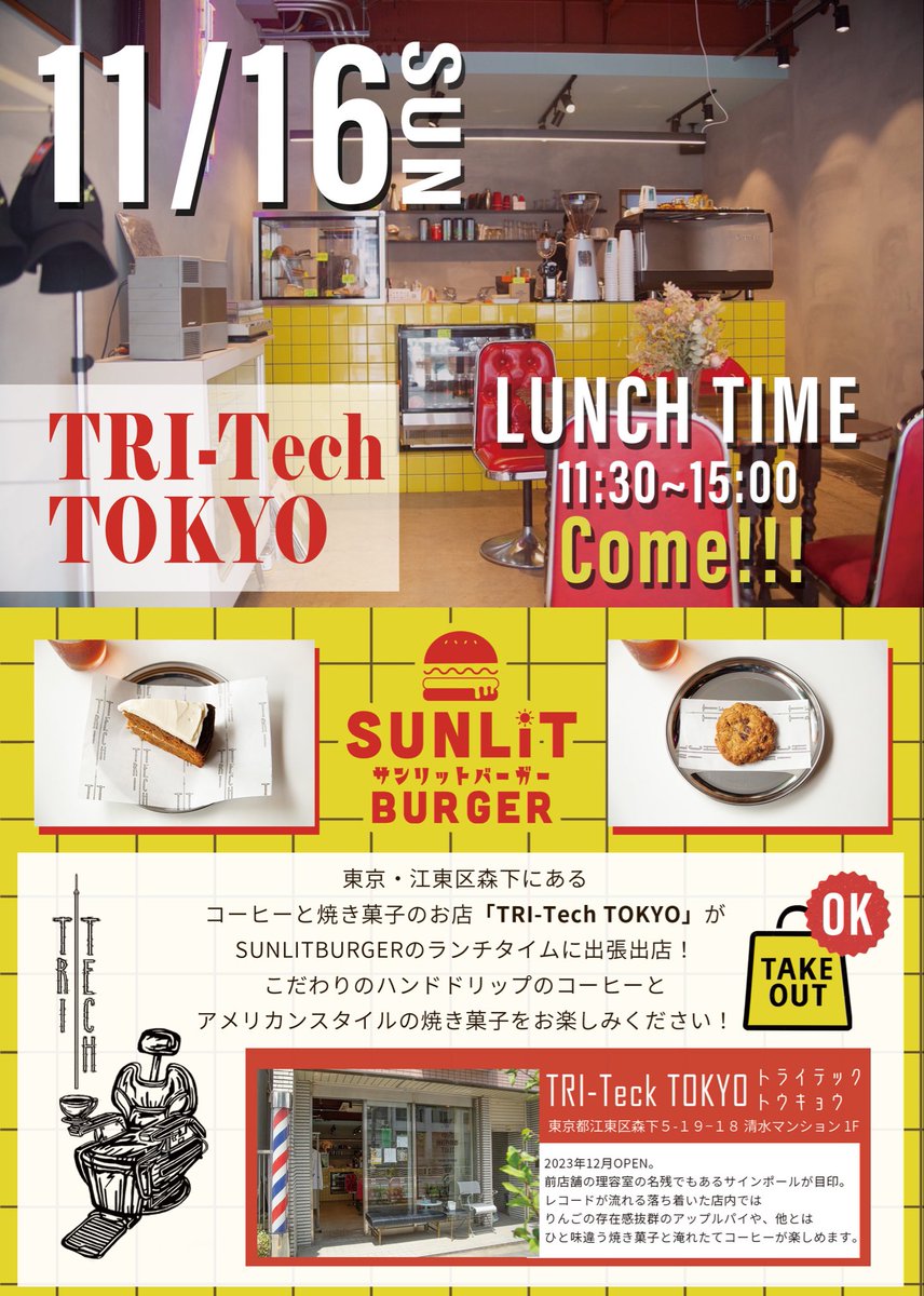 SUNLIT BURGER tweet media