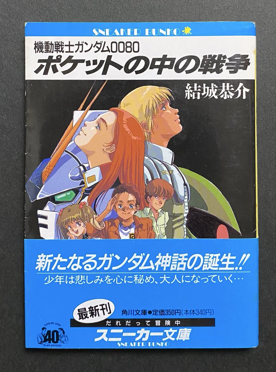 【激レア】機動戦士ガンダム　歴代キャラ　ビジュアルアートポスター(B2サイズ) 激レア】 機動戦士ガンダム ビジュアルアートB2ポスター 激レア】機動