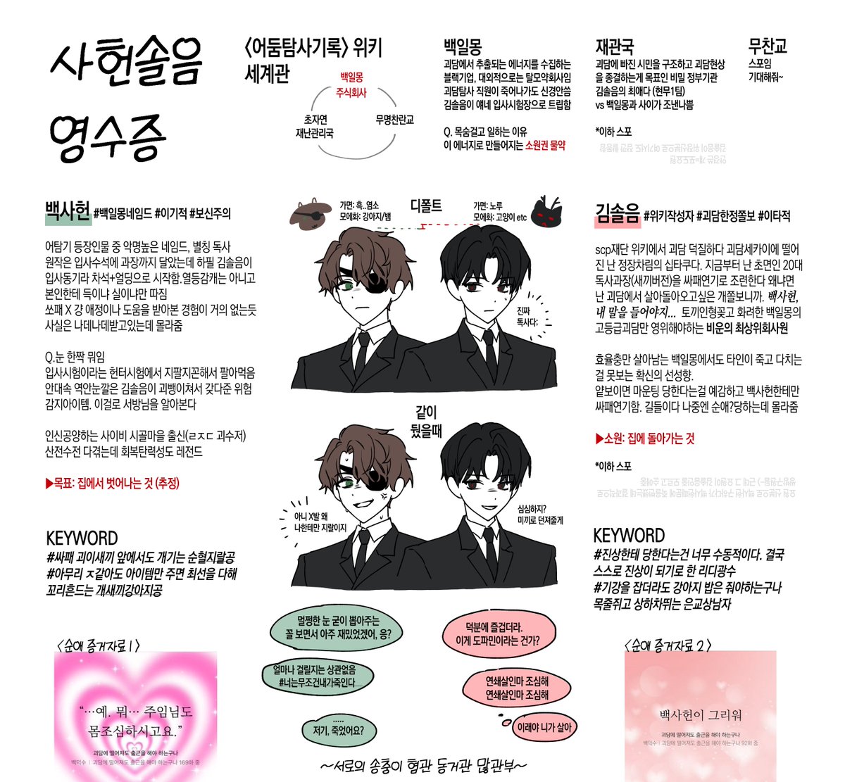 트친 영업용 샇솔 영수증을 만들었어요