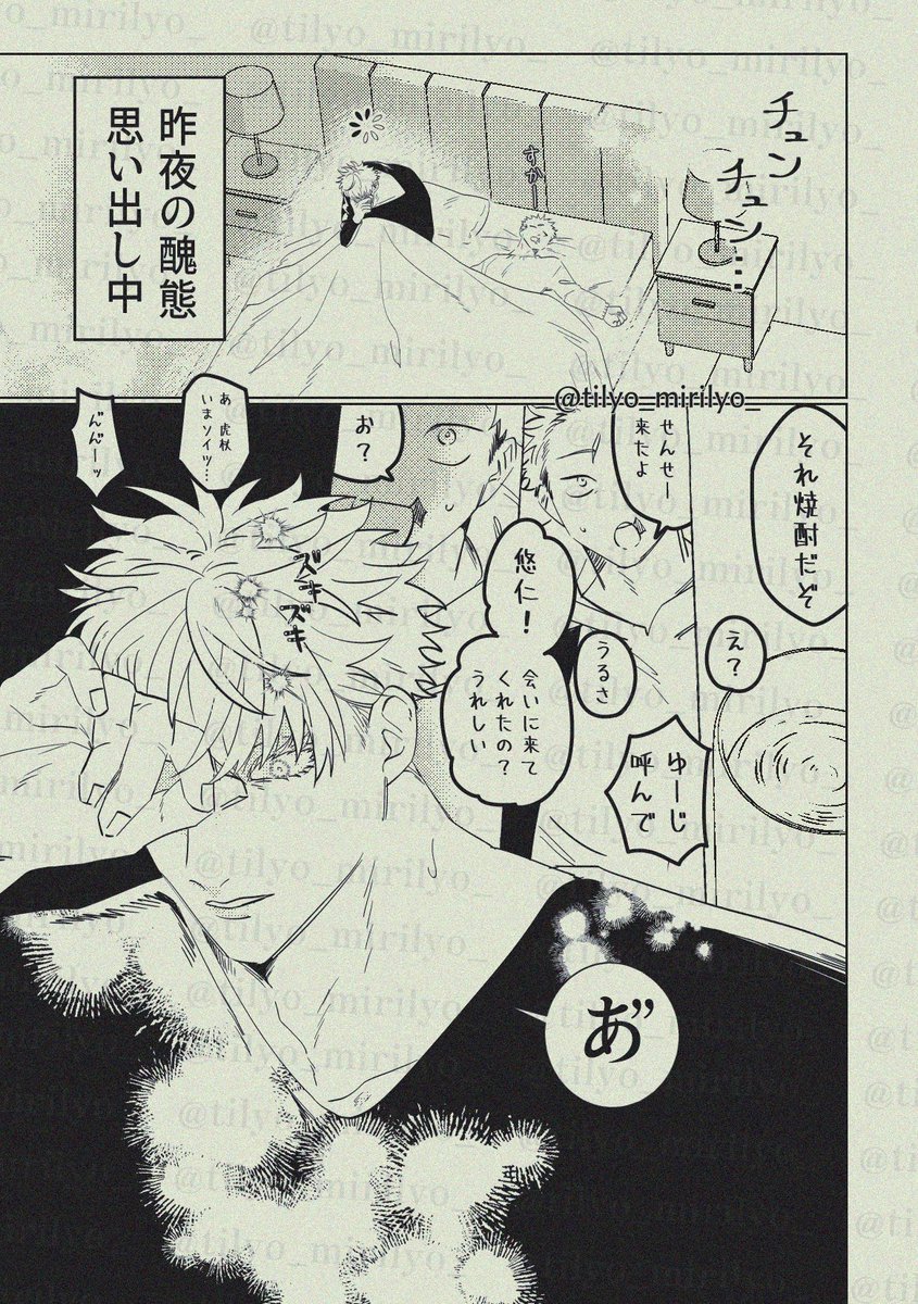 この五悠です 