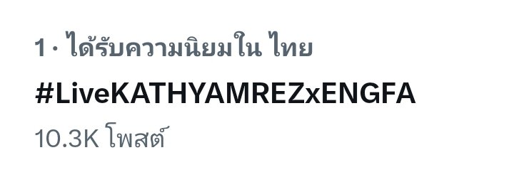กรี้ดดดดดดปลาสวายเก่งที่สุดดดด เชิ่ดๆเริ่ดๆ😎🥳

#LiveKATHYAMREZxENGFA