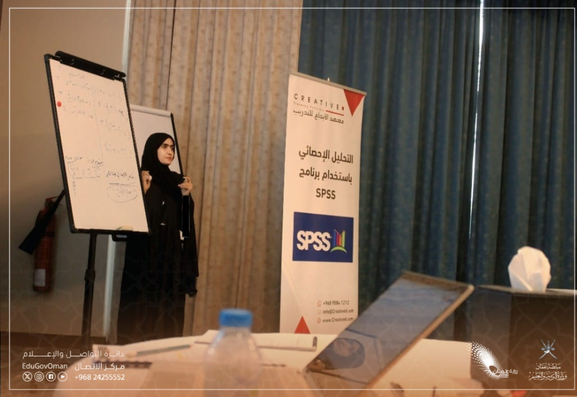 وزارة التربية والتعليم (@edugovoman) on Twitter photo #التربية_والتعليم |
تنفذ المديرية العامة للشؤون الإدارية البرنامج التدريبي: "التحليل الإحصائي باستخدام spss" ويستهدف (16) متدربًا من موظفي ديوان عام الوزارة. يهدف البرنامج إلى تمكين المشاركين من فهم الأسس الإحصائية للبحث العلمي وتحليل البيانات وتطبيقها عمليًا.
#تعلم_مستدام #التربية_والتعليم |
تنفذ المديرية العامة للشؤون الإدارية البرنامج التدريبي: "التحليل الإحصائي باستخدام spss" ويستهدف (16) متدربًا من موظفي ديوان عام الوزارة. يهدف البرنامج إلى تمكين المشاركين من فهم الأسس الإحصائية للبحث العلمي وتحليل البيانات وتطبيقها عمليًا.
#تعلم_مستدام
