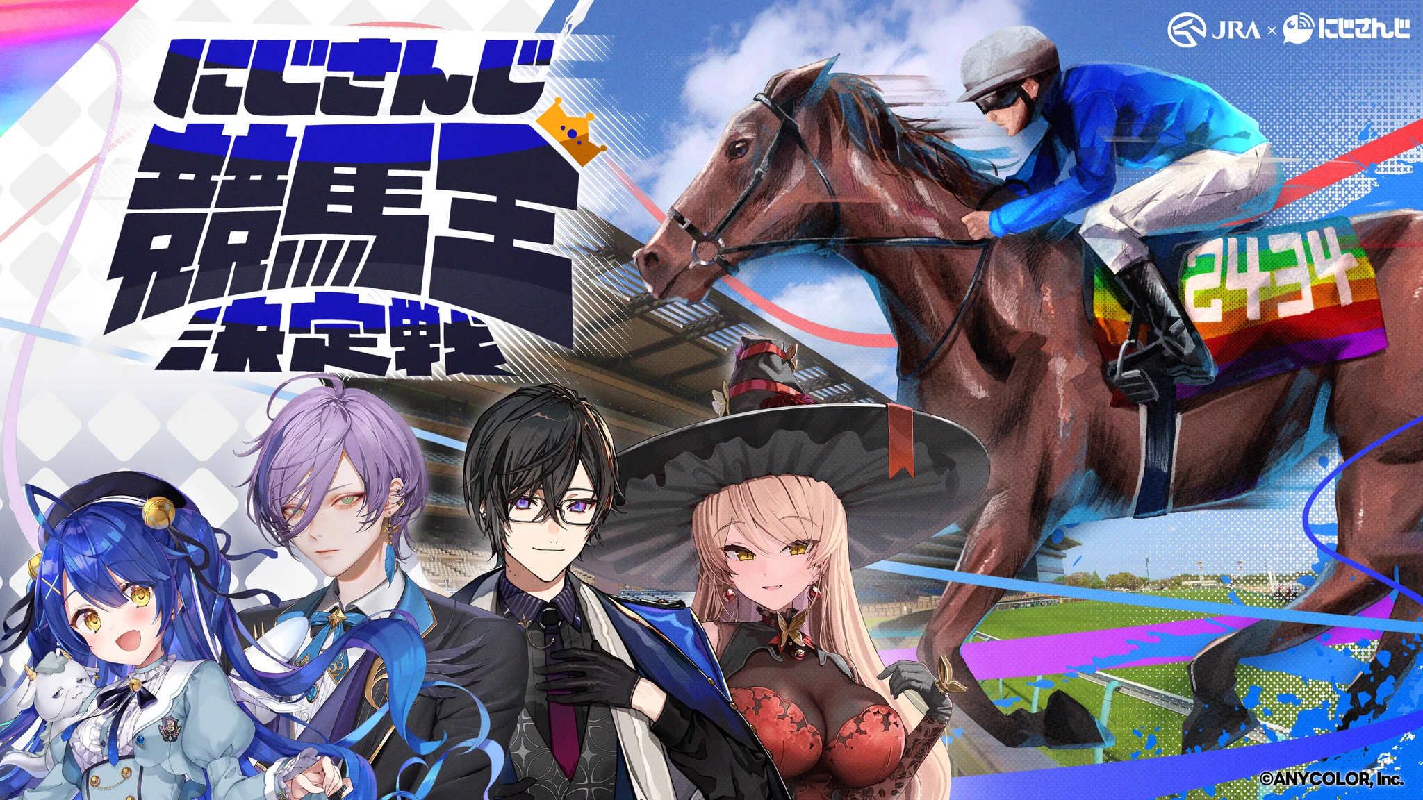 【当選品】にじさんじ競馬王決定戦 馬券ケース付 ネックストラップ 榊ネス 非売品 JRA FUN CLUB on X: 
