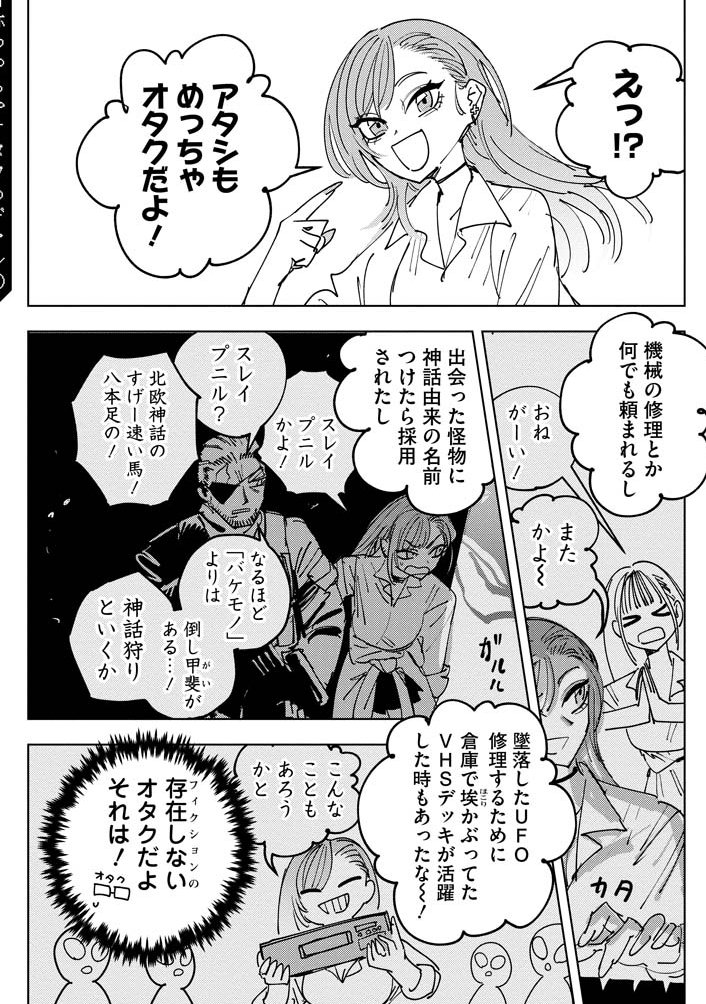 自称オタクのギャル(1/2) 
